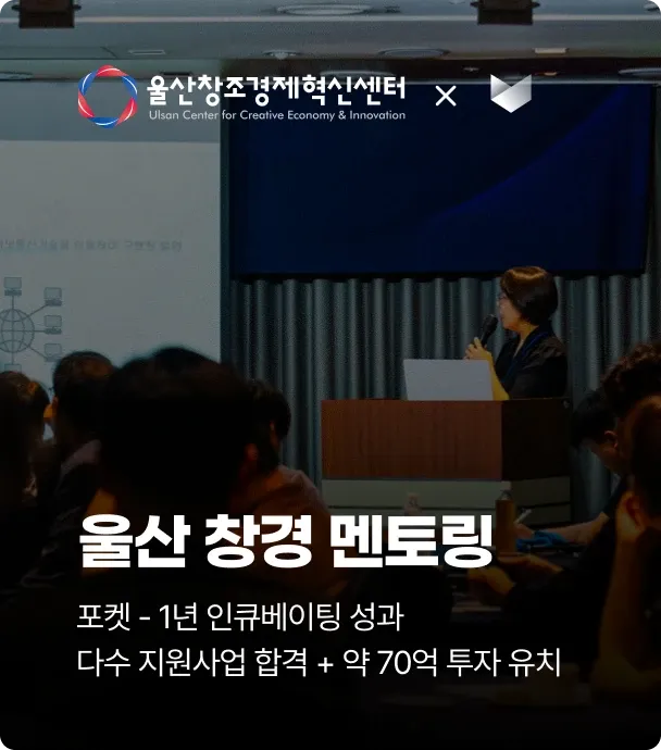 울산 창경 멘토링
